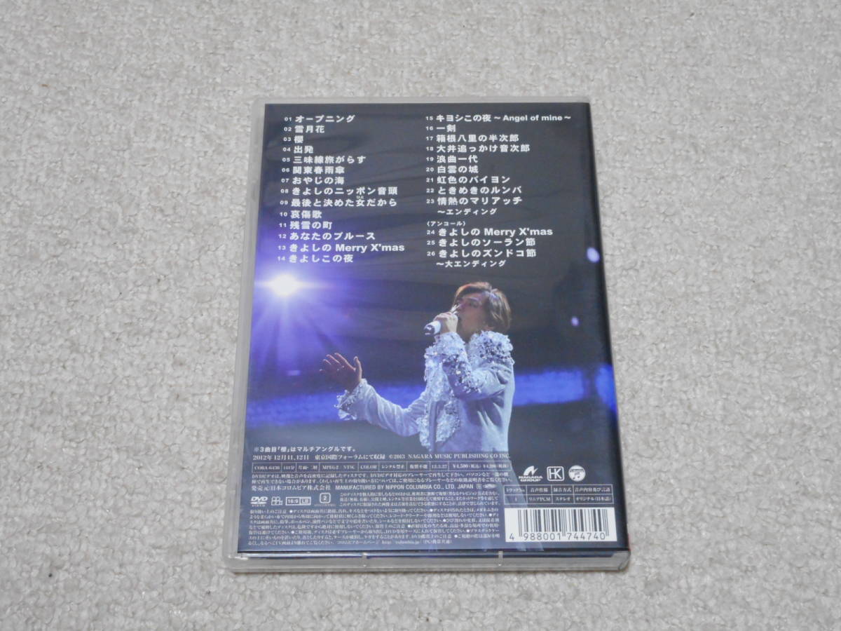 DVD 氷川きよし 「きよしこの夜 Vol.12 ～スペシャルコンサート2012～」_画像2