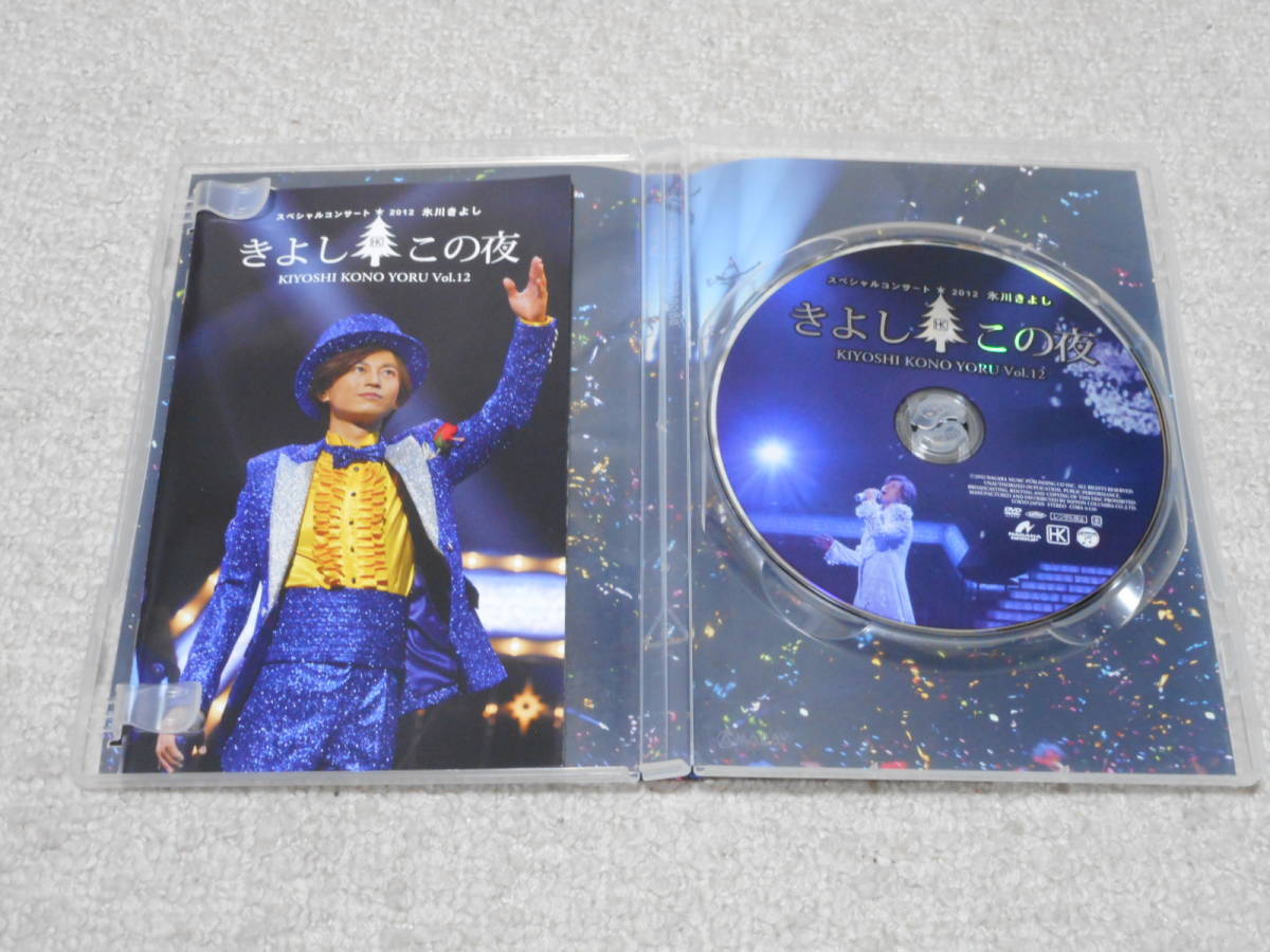 DVD 氷川きよし 「きよしこの夜 Vol.12 ～スペシャルコンサート2012～」_画像3