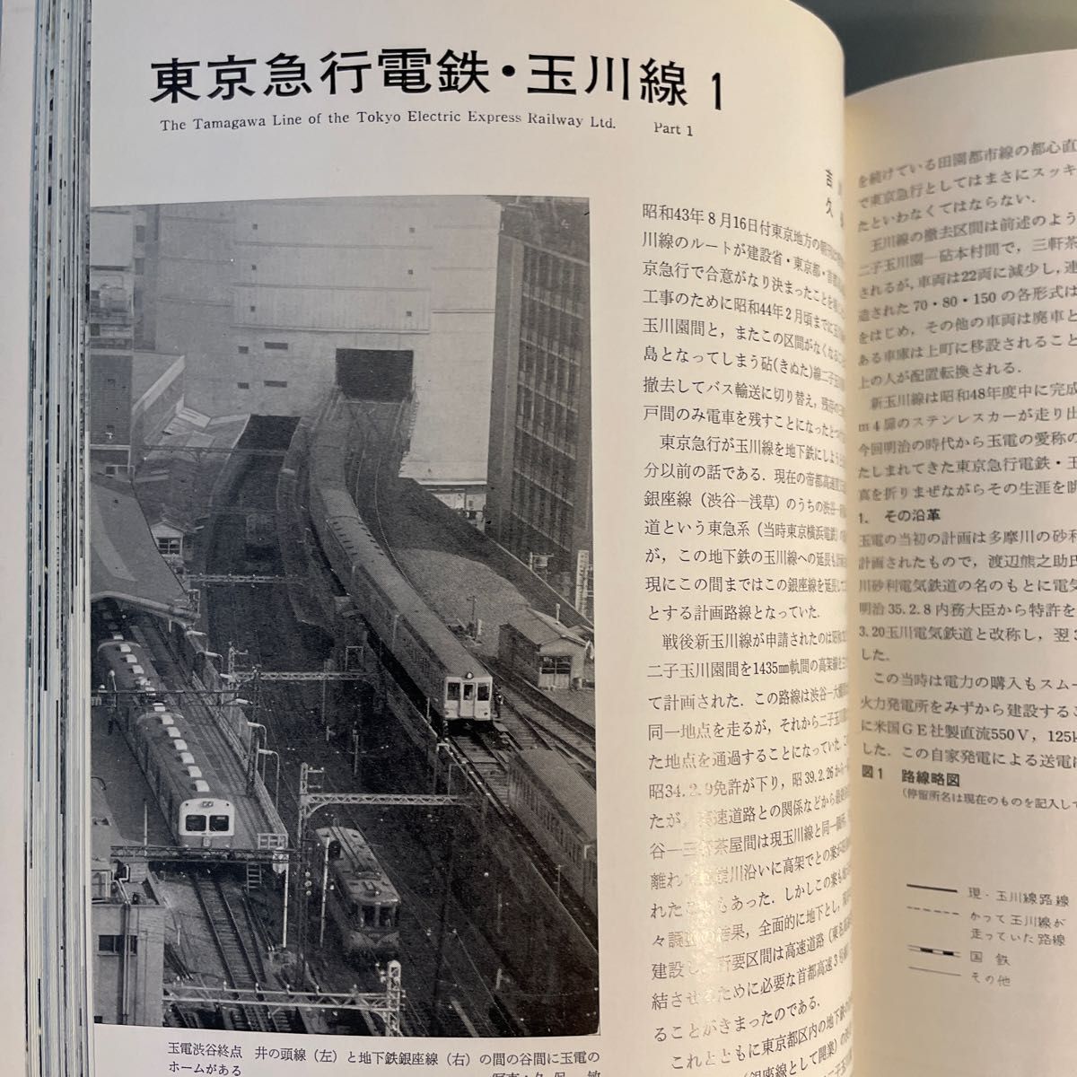 鉄道ファン 1969.2  特急とき EF57 昭和レトロ