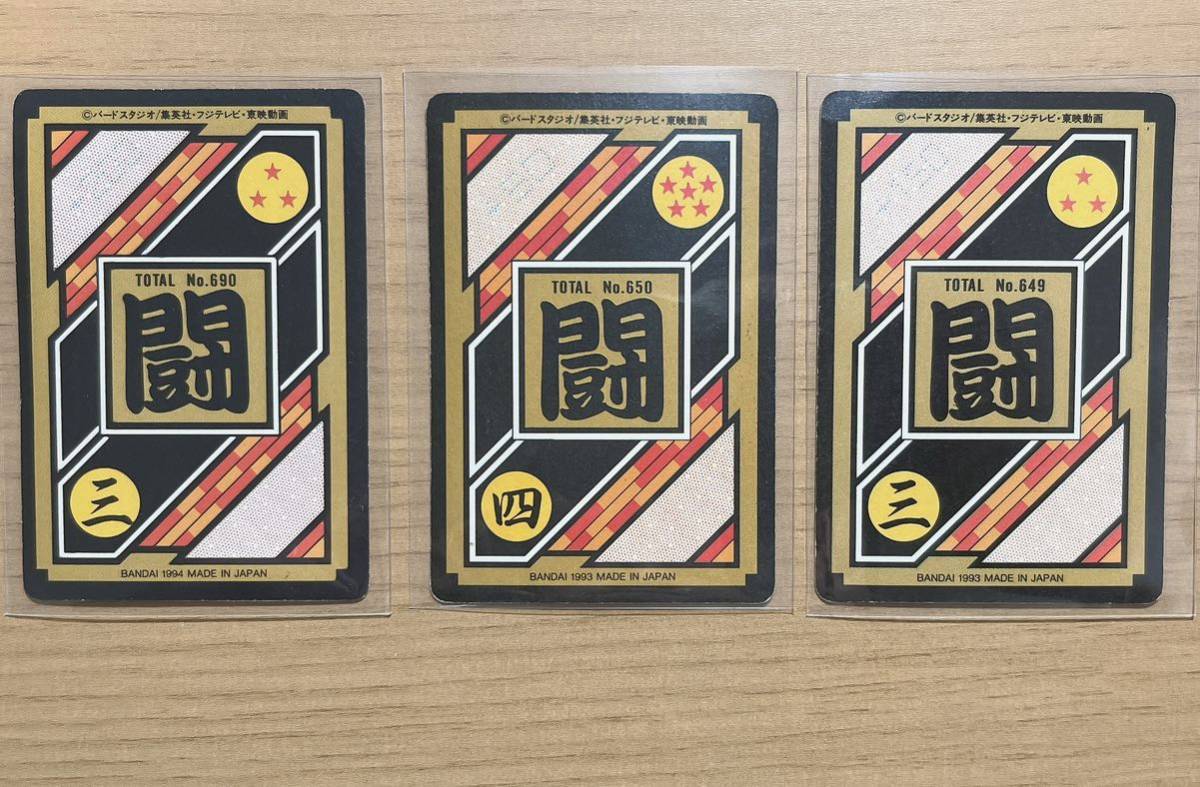 ドラゴンボールカード【孫悟飯】3枚セット！！（NO3、NO.4、NO617）_画像2