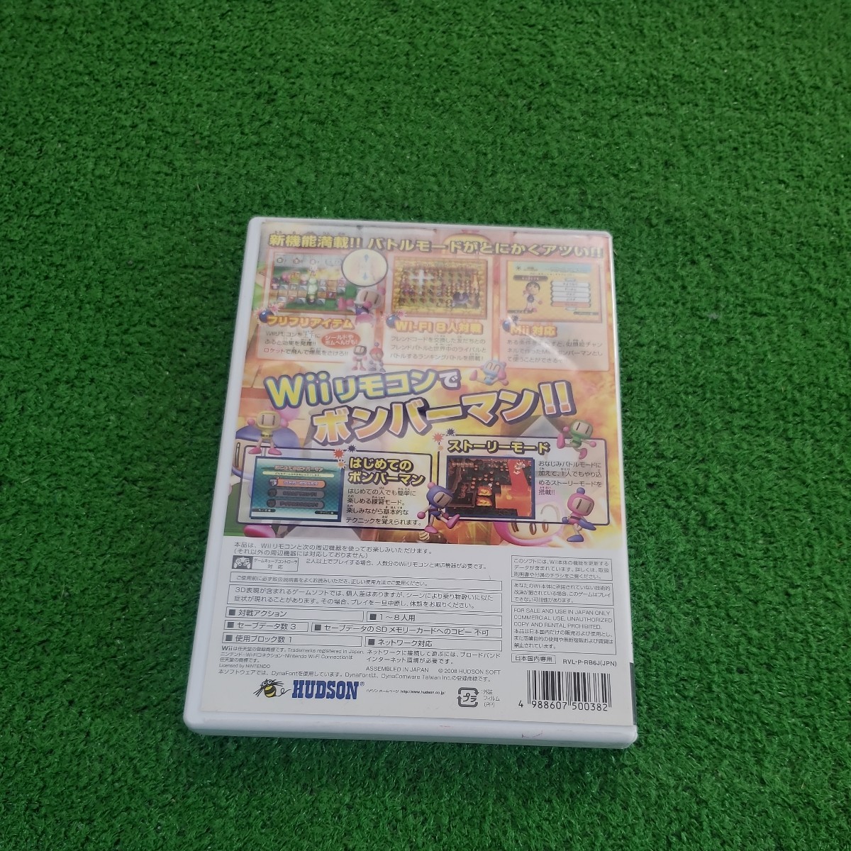 Wii ソフト ボンバーマン 動作確認済み オススメ 人気ソフト HUDSON ハドソン 送料230円_画像5