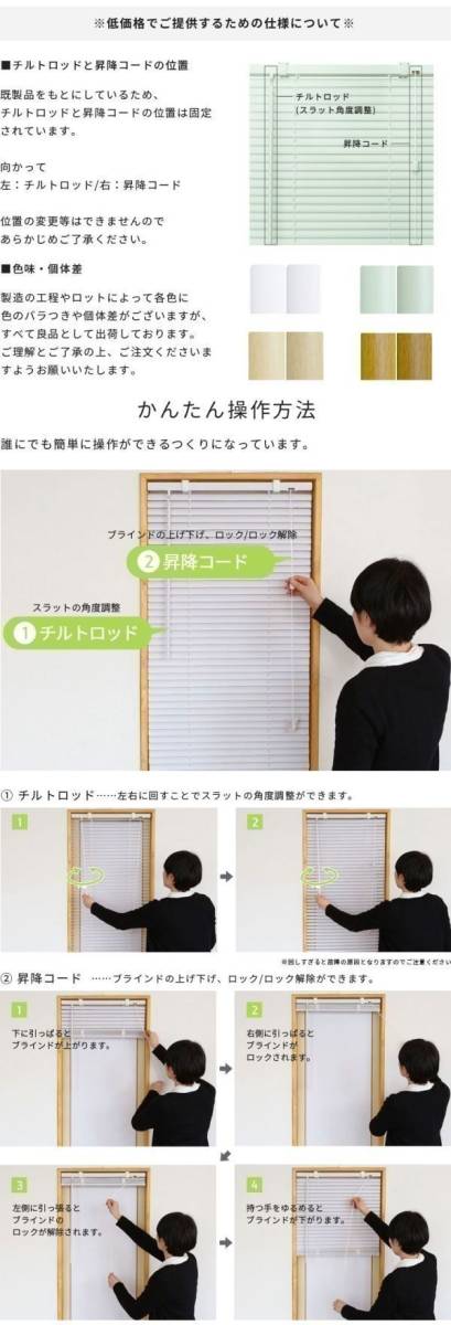 【訳あり】 プラスチックブラインド 幅180cm 高さ200cm 新品 キズあり サイズ加工も可 B_PB25180200L_画像9