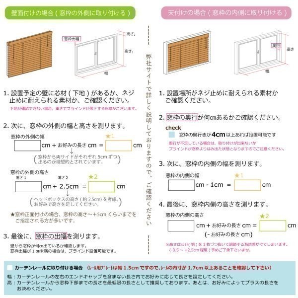 【訳あり】 プラスチックブラインド 幅60cm 高さ100cm 新品 キズあり サイズ加工も可 B_PB25060100L_0-3_画像7