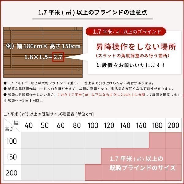 【訳あり】 プラスチックブラインド 幅100cm 高さ100cm 新品 キズあり サイズ加工も可 B_PB25100100L_0-1_画像8