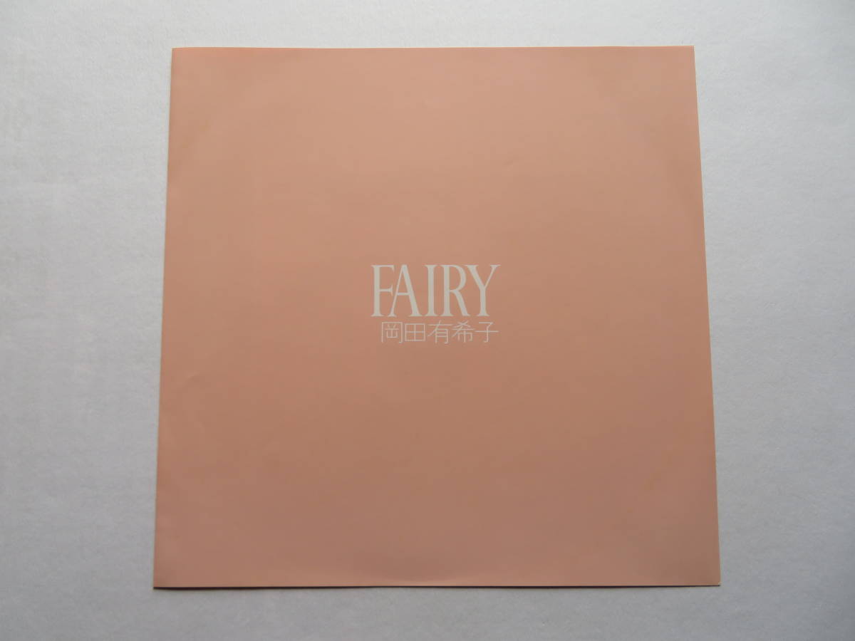 岡田有希子 ★【LP】FAIRY_画像3