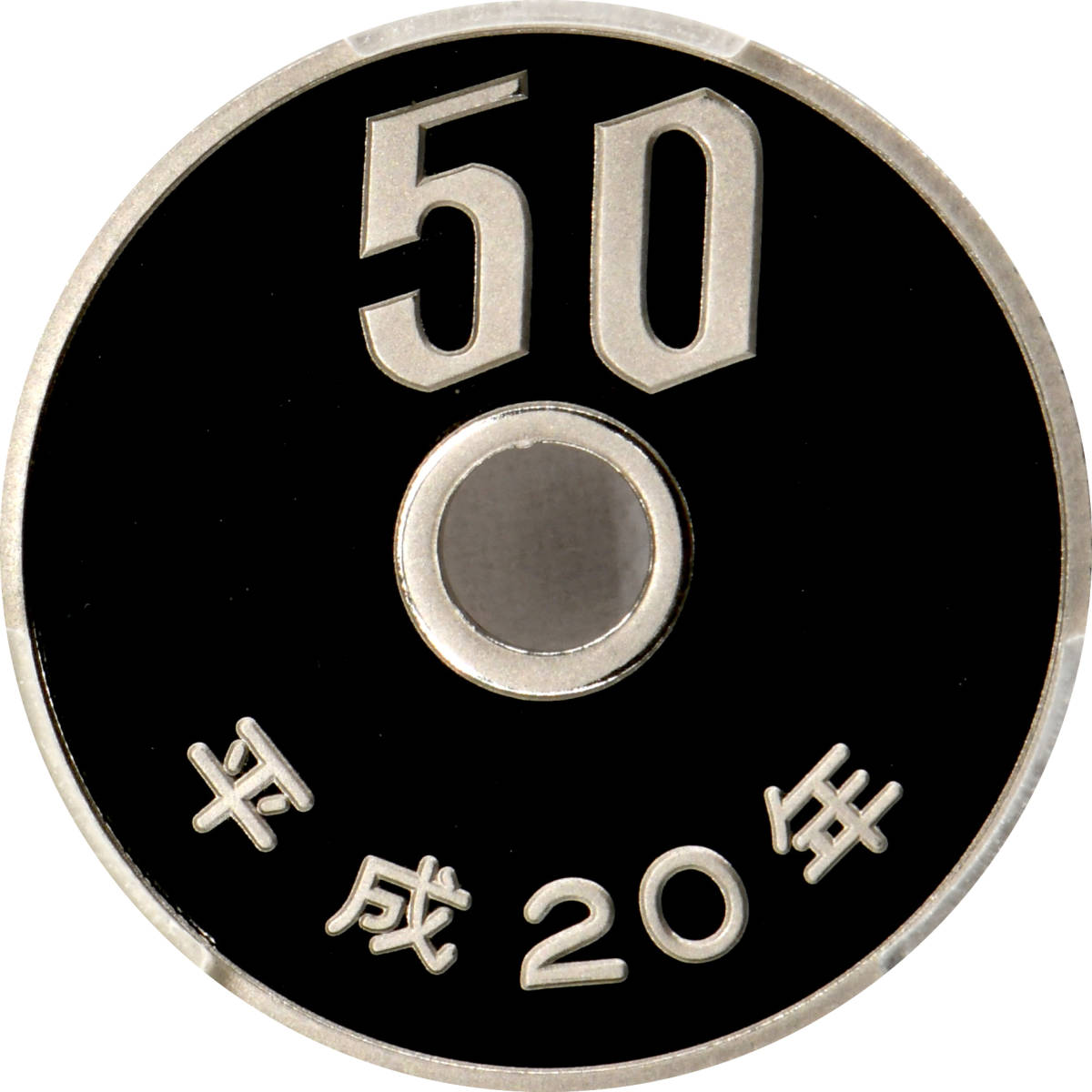 1円～ 平成20年(2008) 50円 PCGS PR70 最高鑑定 未使用 プルーフ 本物保証 五十円_画像4