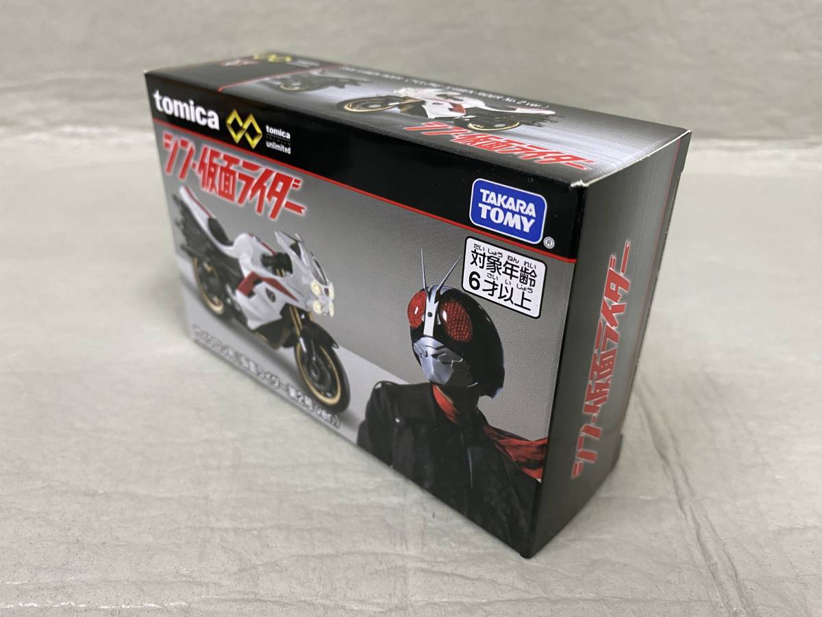 ▲▼ TOMICA トミカunlimited シン 仮面ライダー サイクロン号 仮面ライダー第2号ver 未開封_未開封 未使用