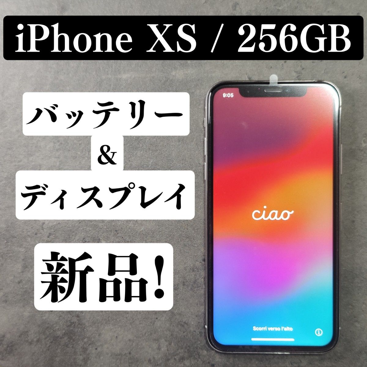 【バッテリー＆画面新品】iPhone XS 256GB SIMフリー