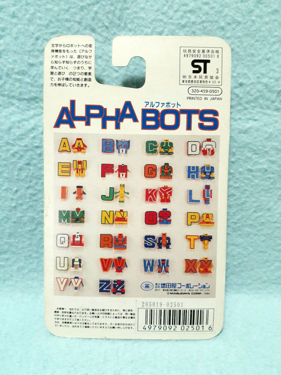 未開封*マスダヤ 1994年 ALPHABOTS アルファボット B 正規品 アルファベット変形ロボット 昭和レトロ 知育玩具/ABCロボ トランスフォーマー_画像2