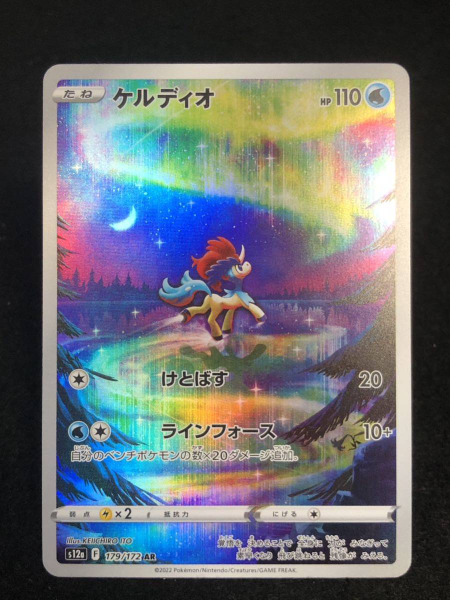 【ポケモンカード】 ケルディオ AR S12a 179/172 同梱可能_画像1