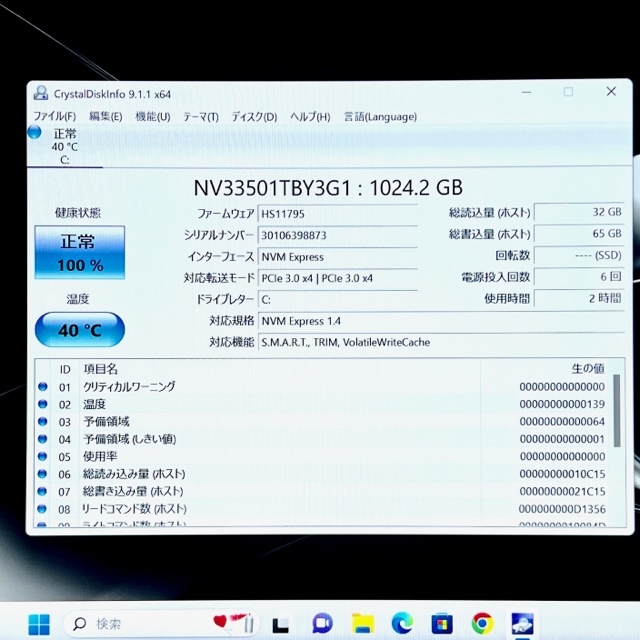 クラシック VAIO ◇薄型軽量◇世代最上級ハイスペック!新品NVMeSSD1TB