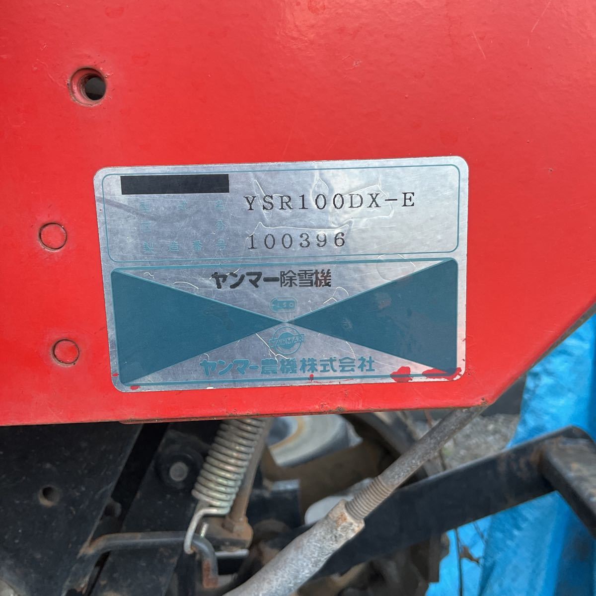 Yahoo!オークション - YANMAR ヤンマー 除雪機 YSR100 DX-E Yahoo!オークション - YANMAR ヤンマー 除雪機 YSR100 DX-E