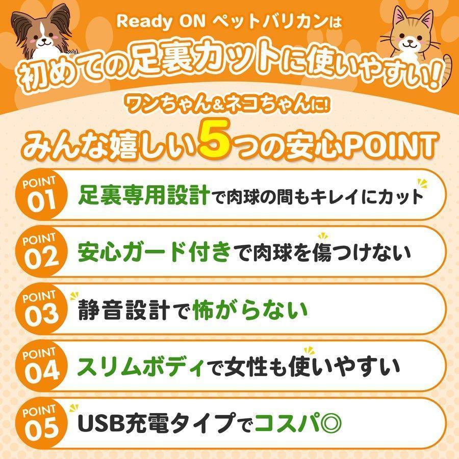 ペット バリカン 足裏 犬 犬用 猫 ネコ イヌ 部分用 静音 静か 肉球 足の裏 セルフカット 業務用 黒色ka