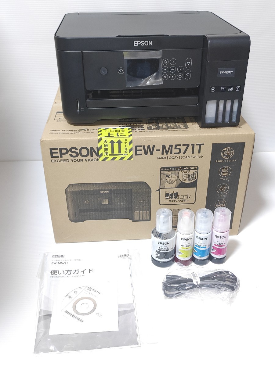 メーカー直送】 大容量 インクジェット複合機 EW-M571T 【美品】EPSON