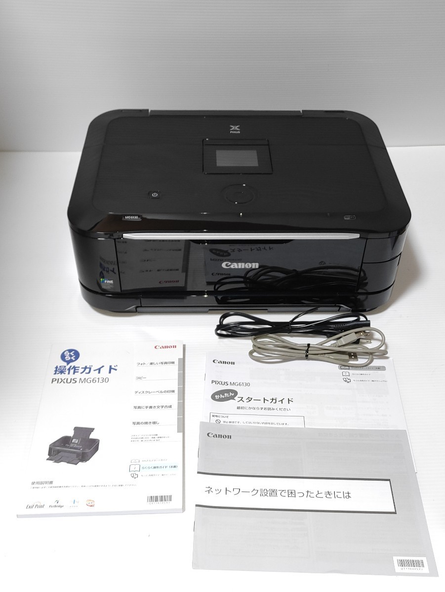 美品】Canon MG6130BK PIXUS インクジェットプリンター 複合機 Wi-Fi