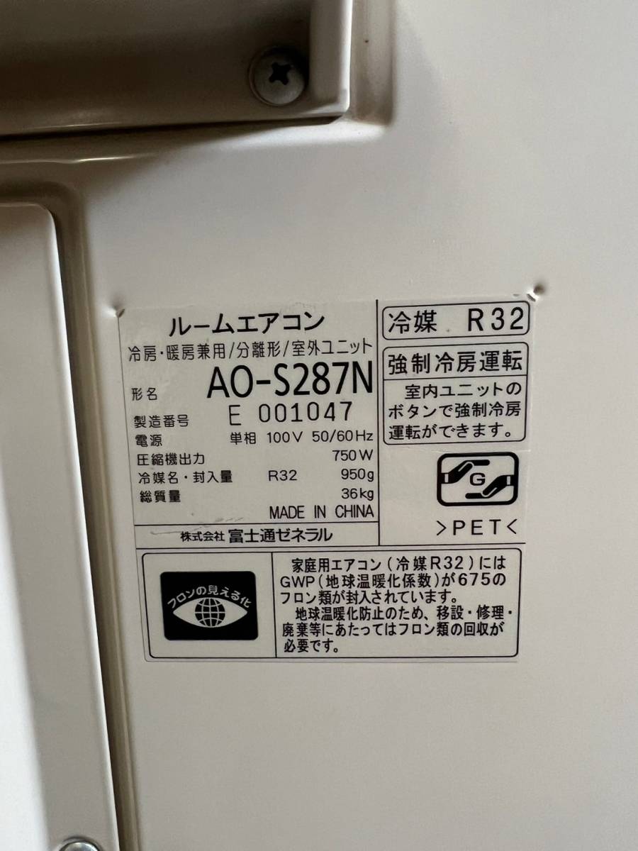 国産品 富士通ゼネラル エアコン「Sシリーズ」 General Fujitsu (2.8kw