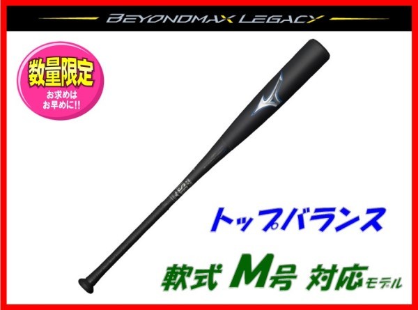 限定製作】 997610-Rawlings/HYPERMACHO セミトップバランス 限定