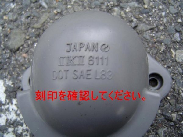 ナンバー燈本體裏の刻印をご確認下さい。
