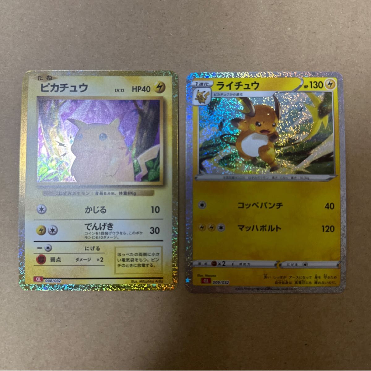 ポケモンカードclassic ピカチュウ ライチュウ セット売り Yahoo