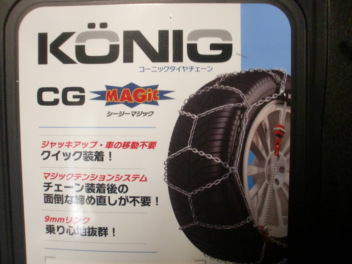 KONIG 090 225/35R18 215/45R17 205/50R17 195/55R17 215/50R16 205/55R16 195/65R16 195/60R16 225/55R15 215/60R15 205/65R15 195/70R15_画像2