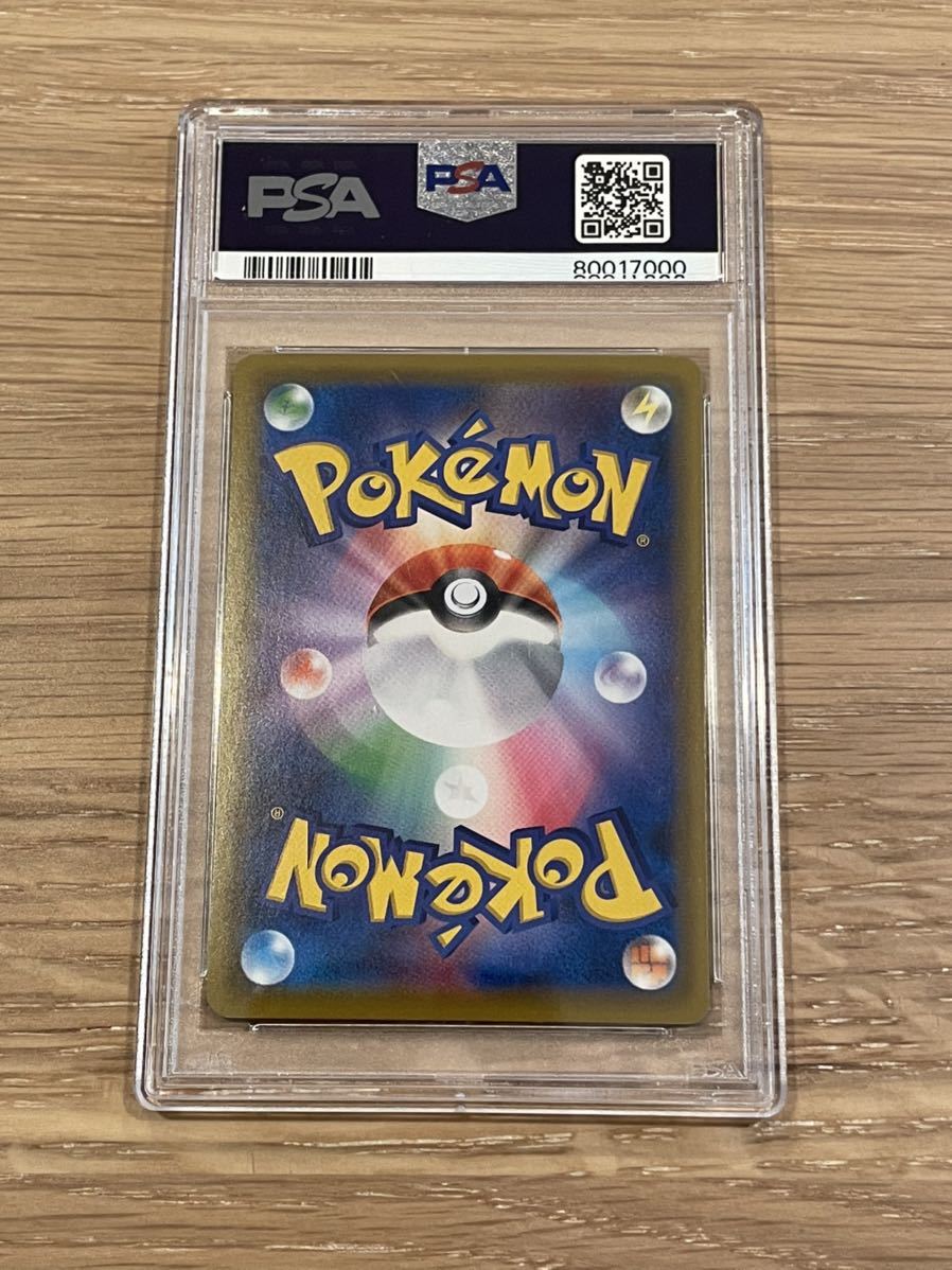 オンライン特販 ポケモンカード ビート sr PSA10 - トレーディングカード