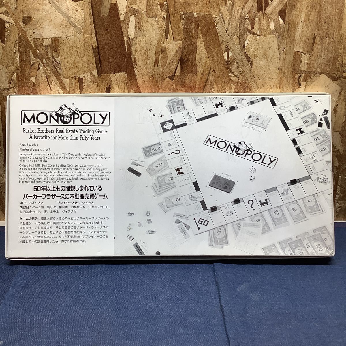 送料無料【S①700】希少 未使用品 MONOPOLY モノポリー ボード 送料無料【S①700】希少 未使用品 MONOPOLY モノポリー ボード