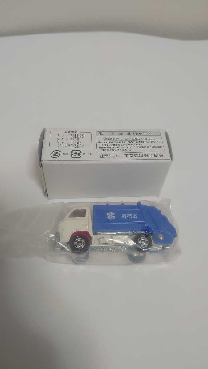 新品！東京 新宿区 ゴミ収集車！ トミカ ミニカー 清掃車 非売品_画像1