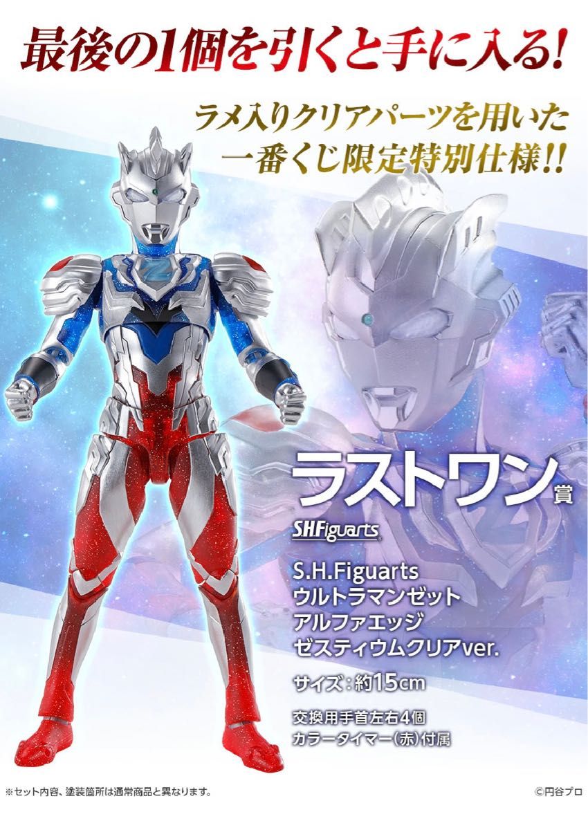 一番くじ ウルトラマン 他セット-