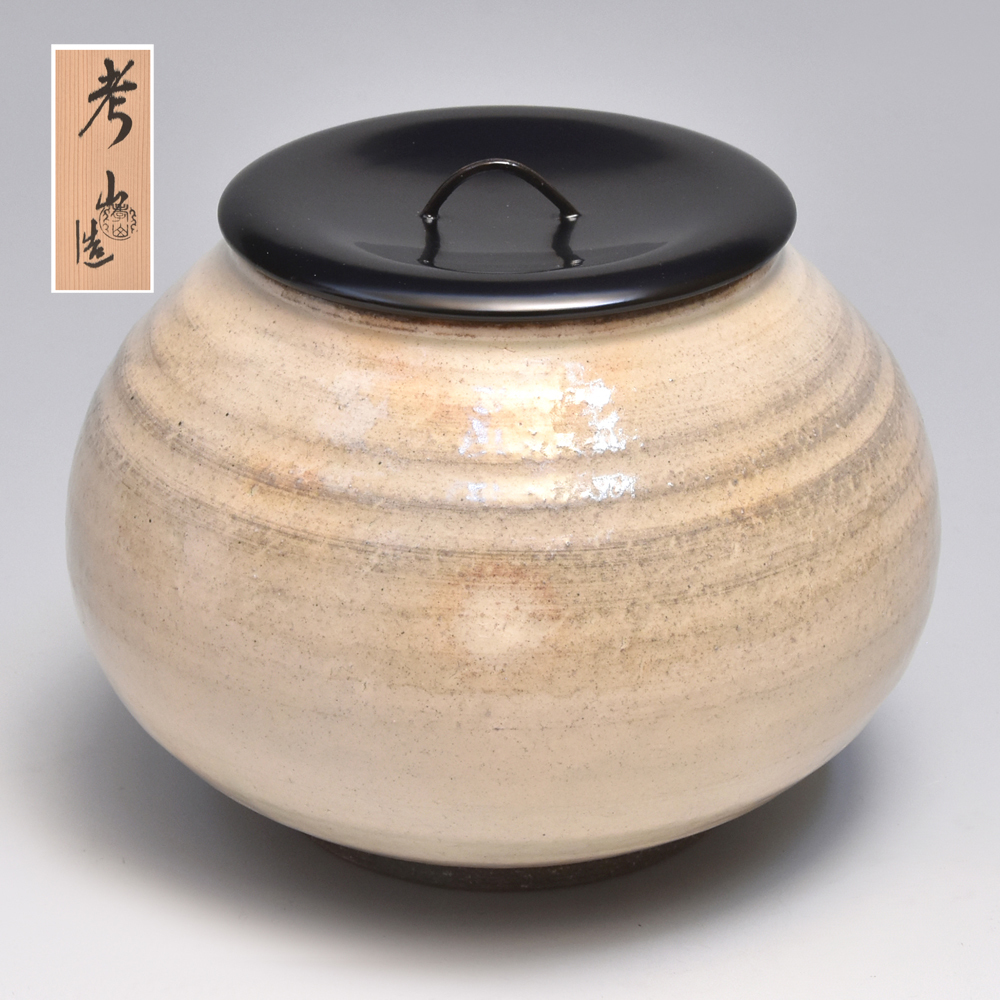 Yahoo!オークション - 奥村考山(造)粉引水指 塗蓋 共箱 茶道具 Yahoo!オークション - 奥村考山(造)粉引水指 塗蓋 共箱 茶道具