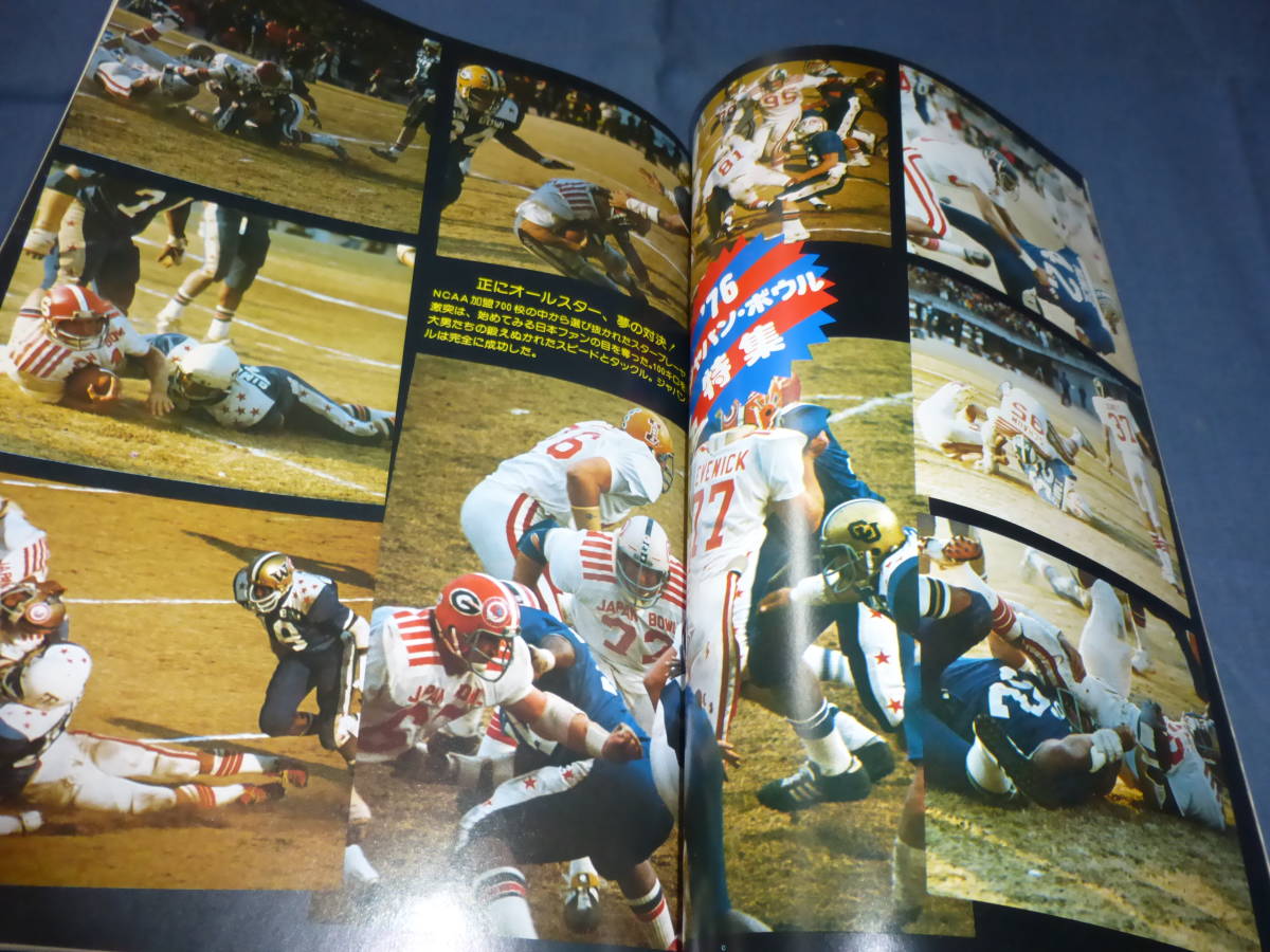 「第２回ジャパン・ボウル/JAPAN　BOWL」パンフ・プログラム　1977年　アメリカン・フットボール　NFL_画像9