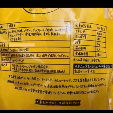 クッキータイム★チョコチャンク★チョコチップクッキー★10枚★コストコ★COSTCO★大人気商品★ニュージーランド★クッキー専門店★Cookie_画像4