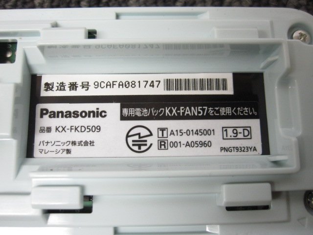 K3156S Panasonic パナソニック KX-FKD509-A VE-GDS02-A コードレス電話機 充電器 セット_画像3