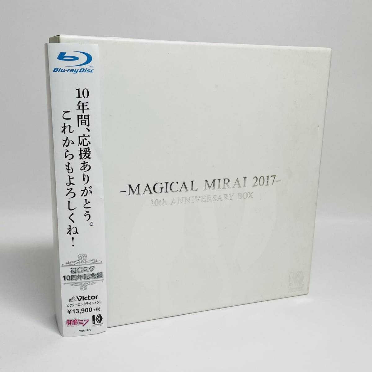 マジカルミライ 2017 初音ミク10周年記念盤(完全生産限定盤Blu-ray)