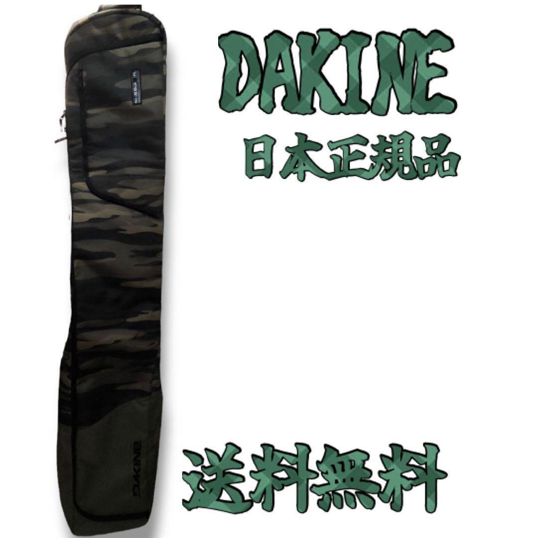 DAKINE ダカイン　日本正規品　スキーケース　スノーボードケース_画像1