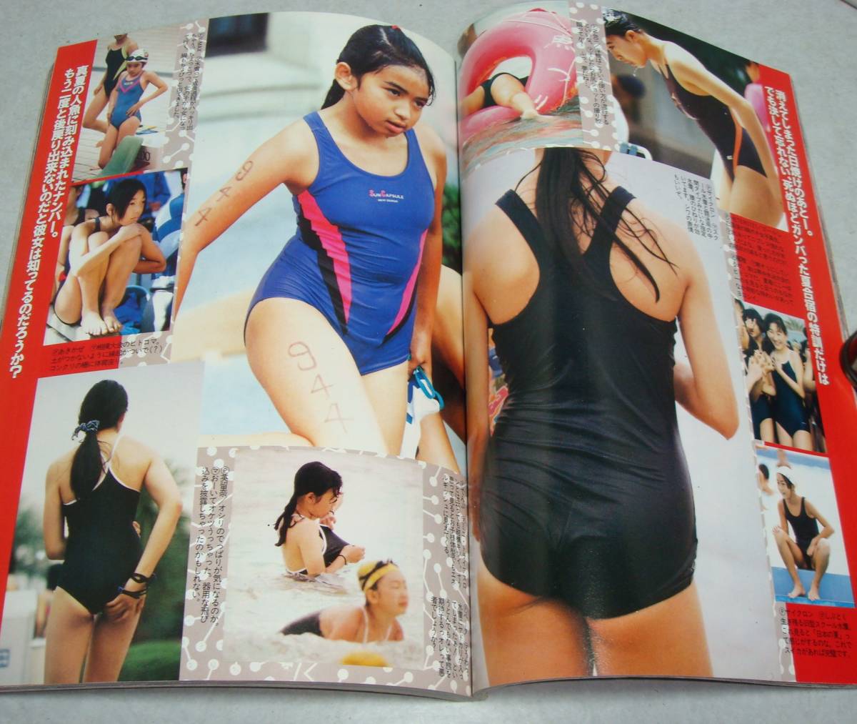 G8○女子高生 年鑑 藤井麻希 美少女 熱烈投稿 写真時代 ジュニア セクシーアクション スーパー写真塾 クラスメイト オトメクラブ - その他 G8○女子高生 年鑑 藤井麻希 美少女 熱烈投稿 写真時代 ジュニア セクシーアクション スーパー写真塾 クラスメイト オトメクラブ - その他