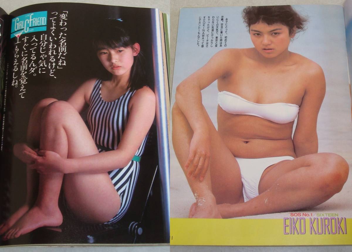 AM●投稿写真 1986年6月号 木津川アキ 黒木永子 キャンギャル 美少女 女子高生 チアガール 新体操 セクシーアクション スーパー写真塾_画像9