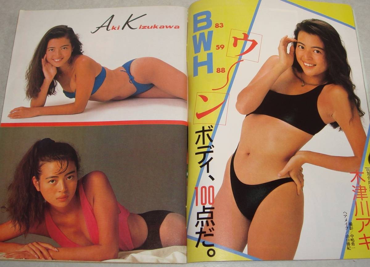 AM●投稿写真 1986年6月号 木津川アキ 黒木永子 キャンギャル 美少女 女子高生 チアガール 新体操 セクシーアクション スーパー写真塾_画像7