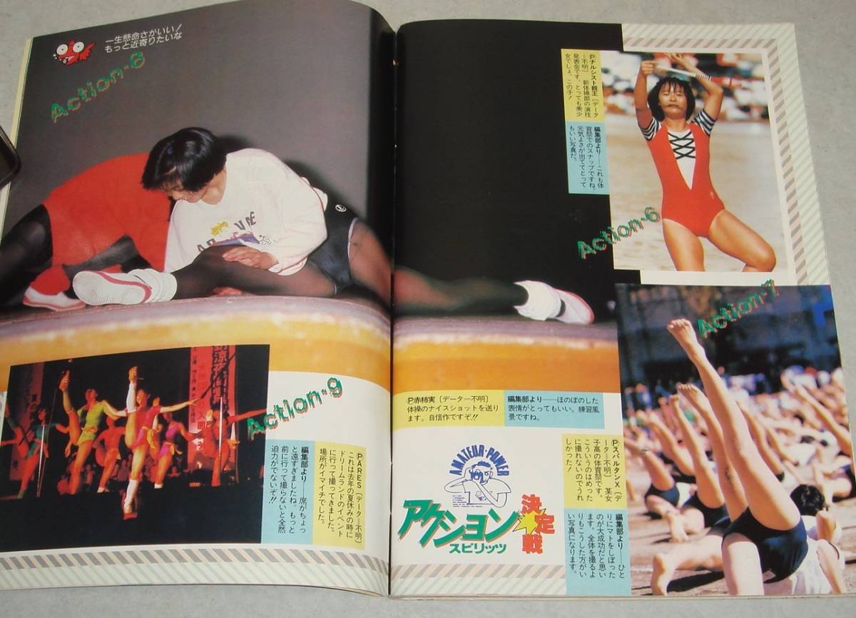 2y○投稿写真 1986年5月号 おニャン子クラブ 岡田有希子 2y○投稿写真 1986年5月号 おニャン子クラブ 岡田有希子