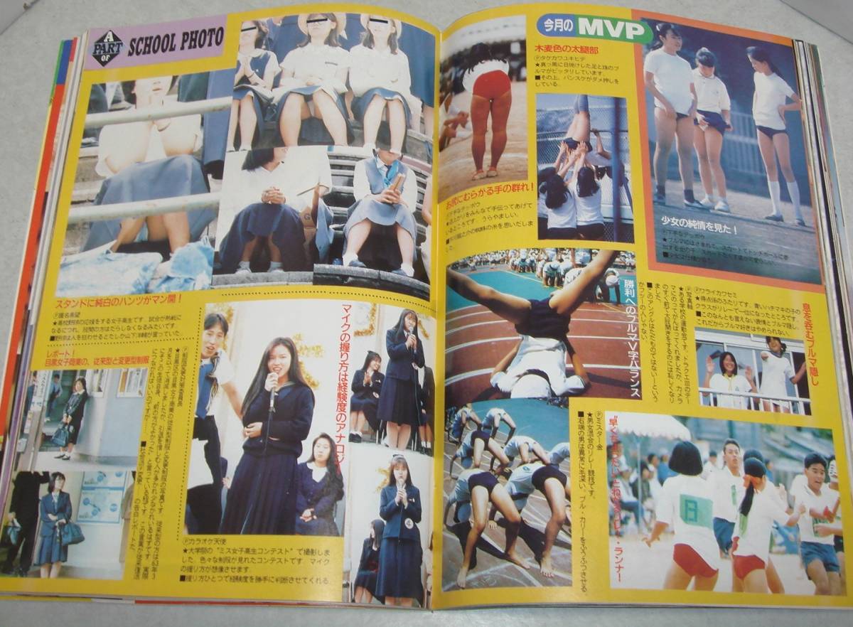 8u●スーパー写真塾 1989年3月号 星野麗子/かとうれいこ キャンギャル 女子高生 美少女 チアガール エアロビクス セクシーアクション_画像8