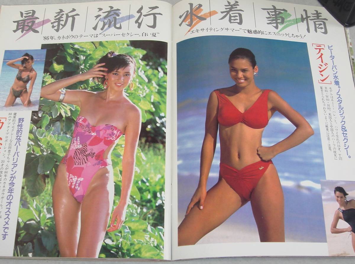 3K○清岡純子 広田恵子 キャンギャル 河合奈保子 美少女 女子高生 ジュニア 写真時代 セクシーアクション スーパー写真塾 クラスメイト - その他 3K○清岡純子 広田恵子 キャンギャル 河合奈保子 美少女 女子高生 ジュニア 写真時代 セクシーアクション スーパー写真塾 クラスメイト - その他