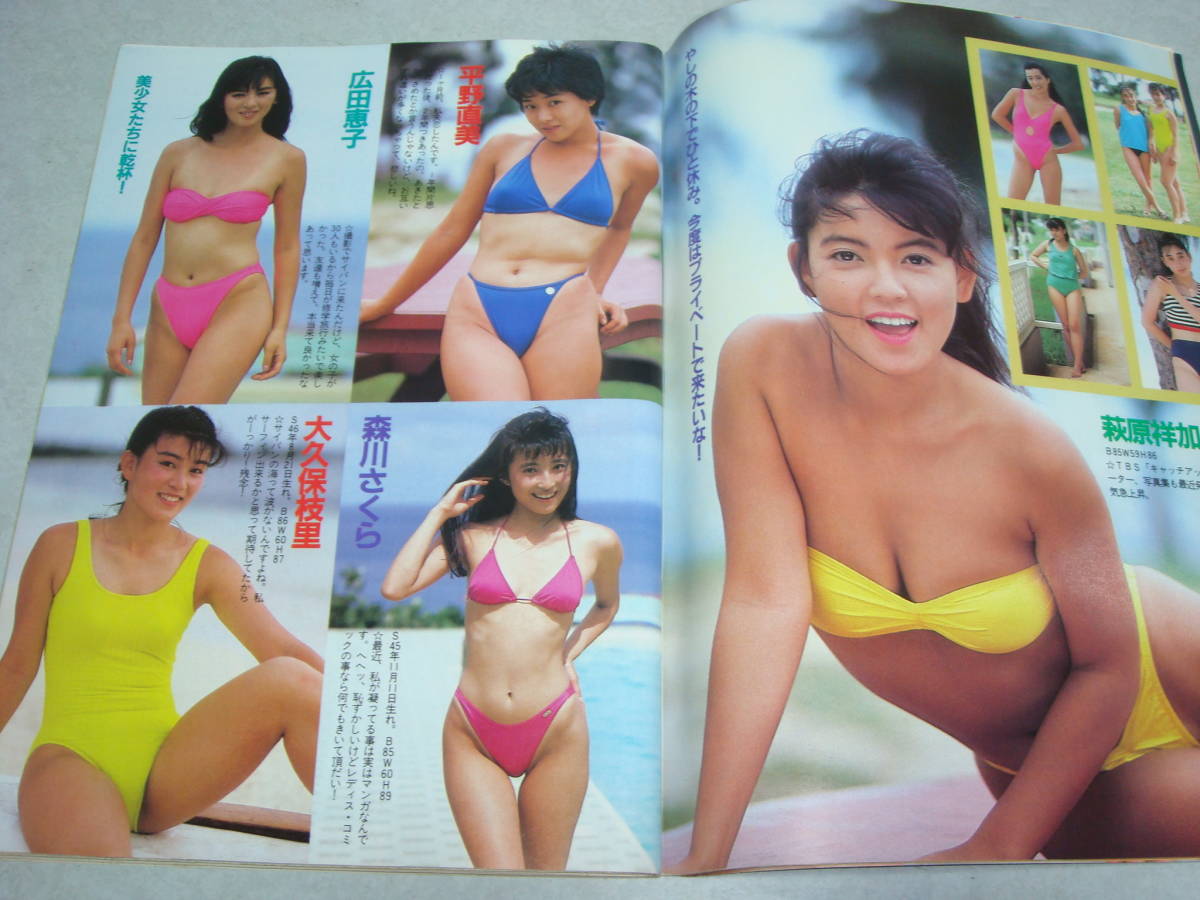 ZY●スーパー写真塾 1988年10月号 西田ひかる 椎木百代 萩原祥加 麻生由妃 美少女 女子高生 キャンギャル 熱烈投稿 セクシーアクション_画像7