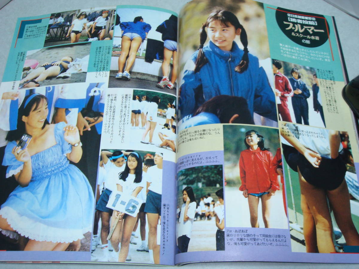 QE○台風クラブ 1992年6月号 女子高生 美少女 クラスメイト スーパー写真塾 熱烈投稿 セクシーアクション セーラーメイト 投稿写真 détails d'articles | Yahoo! JAPAN Auction | One Map by FROM JAPAN QE○台風クラブ 1992年6月号 女子高生 美少女 クラスメイト スーパー写真塾 熱烈投稿 セクシーアクション セーラーメイト 投稿写真 détails d'articles | Yahoo! JAPAN Auction | One Map by FROM JAPAN