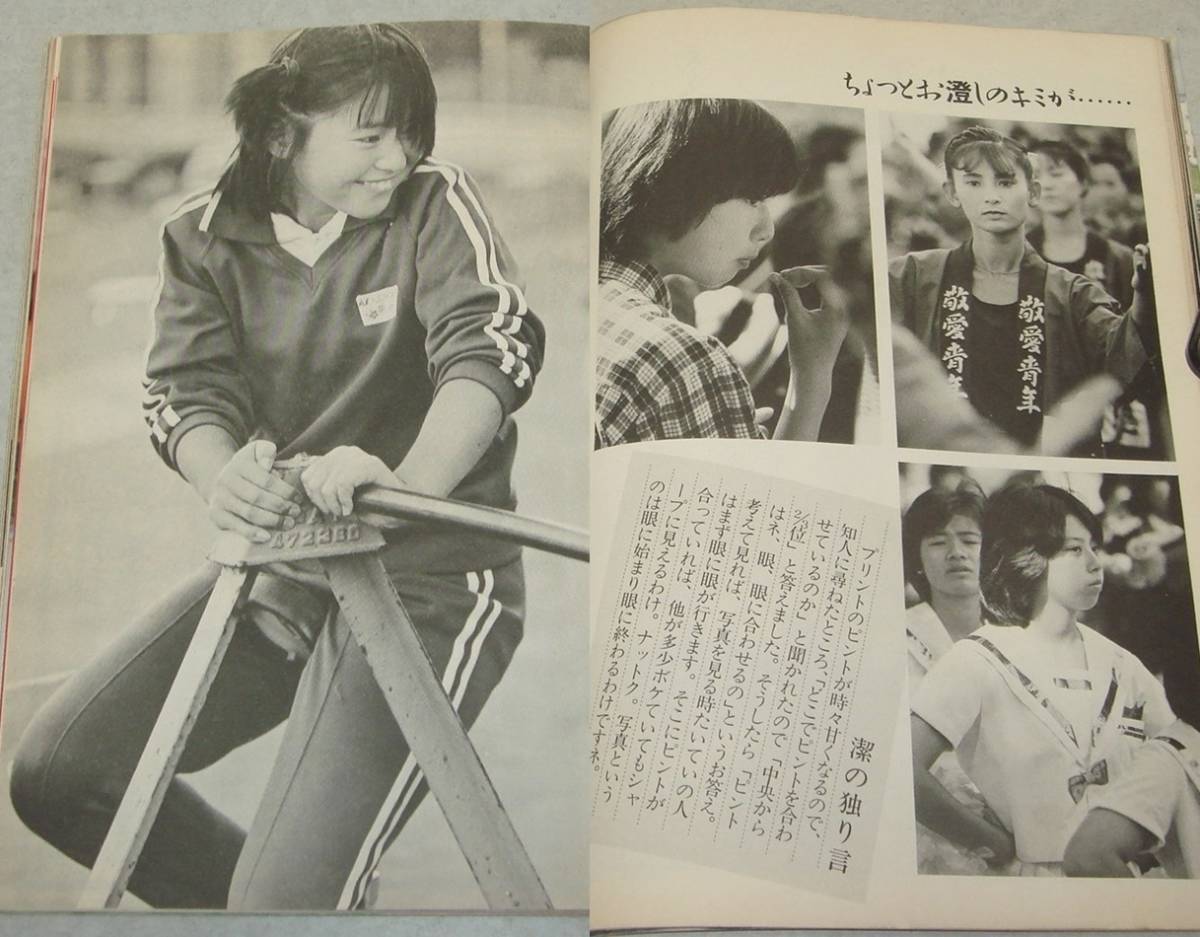 3K○清岡純子 広田恵子 キャンギャル 河合奈保子 美少女 女子高生 ジュニア 写真時代 セクシーアクション スーパー写真塾 クラスメイト - その他 3K○清岡純子 広田恵子 キャンギャル 河合奈保子 美少女 女子高生 ジュニア 写真時代 セクシーアクション スーパー写真塾 クラスメイト - その他