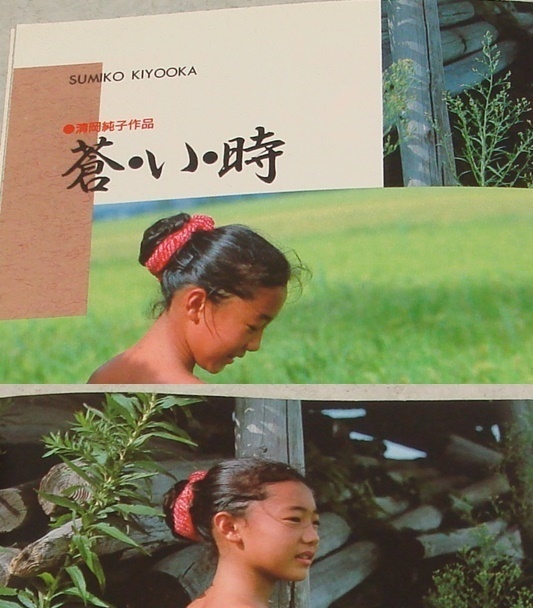 3K○清岡純子 広田恵子 キャンギャル 河合奈保子 美少女 女子高生 ジュニア 写真時代 セクシーアクション スーパー写真塾 クラスメイト - その他 3K○清岡純子 広田恵子 キャンギャル 河合奈保子 美少女 女子高生 ジュニア 写真時代 セクシーアクション スーパー写真塾 クラスメイト - その他