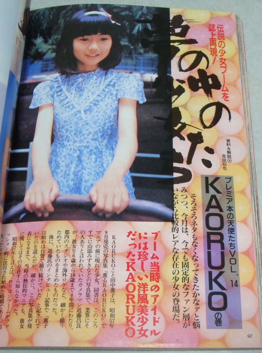 Z1○セーラーメイト DX 1994年2月号 写真時代 女子高生 美少女 Z1○セーラーメイト DX 1994年2月号 写真時代 女子高生 美少女