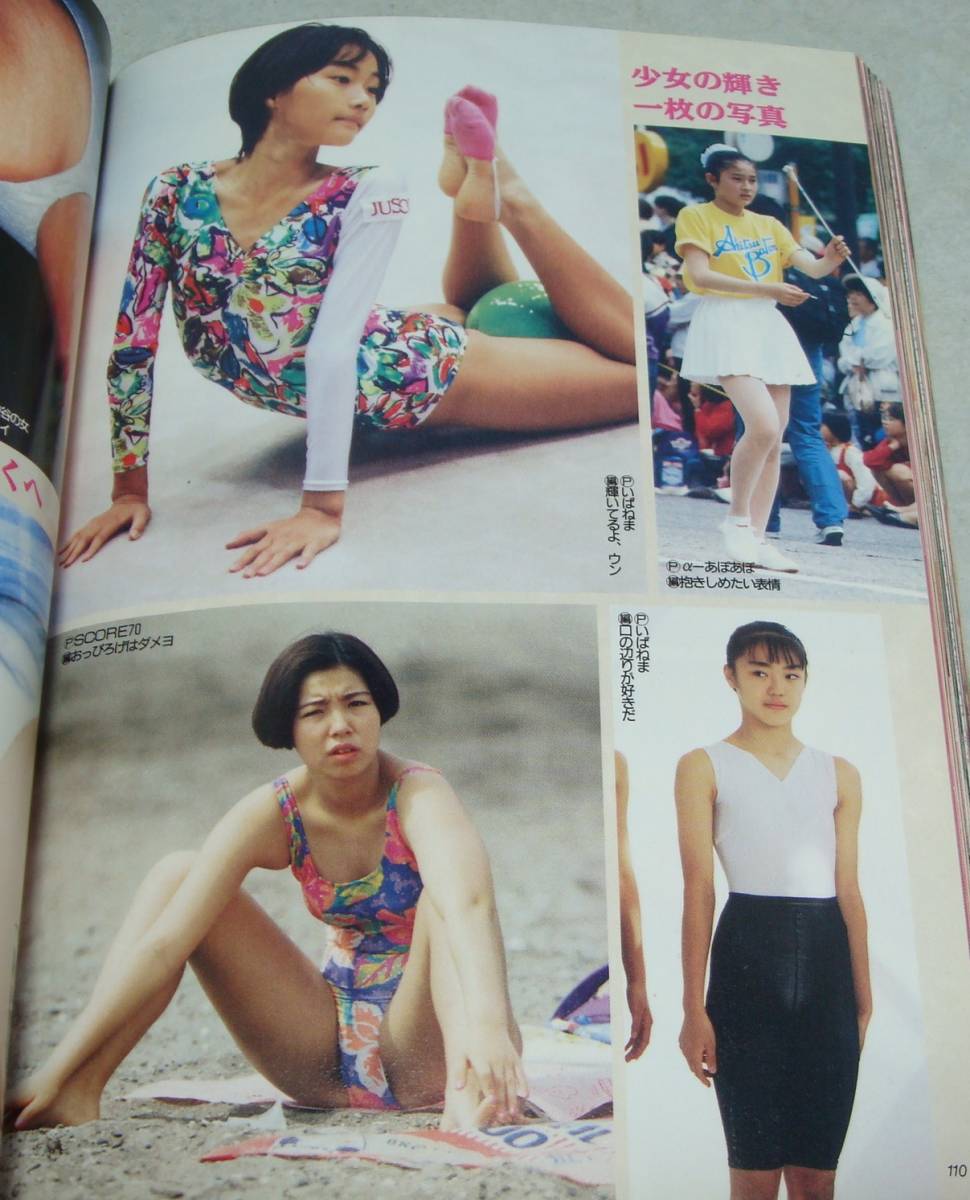 Z1○セーラーメイト DX 1994年2月号 写真時代 女子高生 美少女 スーパー写真塾 熱烈投稿 クラスメイト ジュニア セクシーアクション の商品詳細 | Yahoo!オークション | One Map by FROM JAPAN Z1○セーラーメイト DX 1994年2月号 写真時代 女子高生 美少女 スーパー写真塾 熱烈投稿 クラスメイト ジュニア セクシーアクション の商品詳細 | Yahoo!オークション | One Map by FROM JAPAN