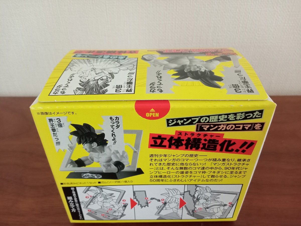 未開封】ジャンプ50周年 ドラゴンボール マンガストラクチャー 未開封】ジャンプ50周年 ドラゴンボール マンガストラクチャー