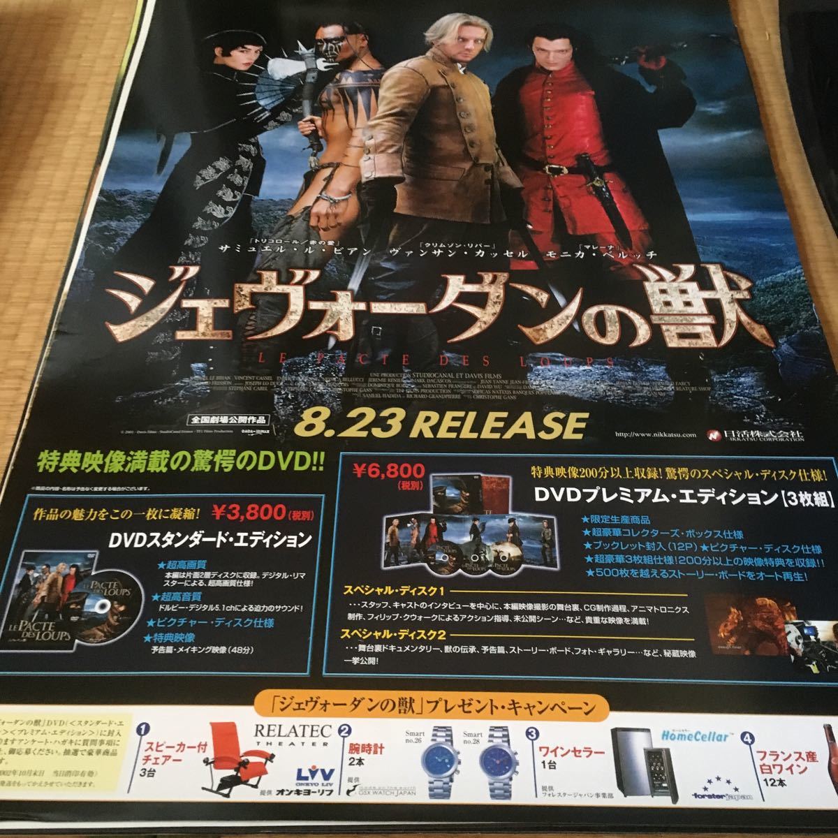 DVD販売促進用B2ポスター ジェヴォーダンの獣 サミュエル・ル・ビアン ヴァンサン・カッセル モニカ・ベルッチ_画像1