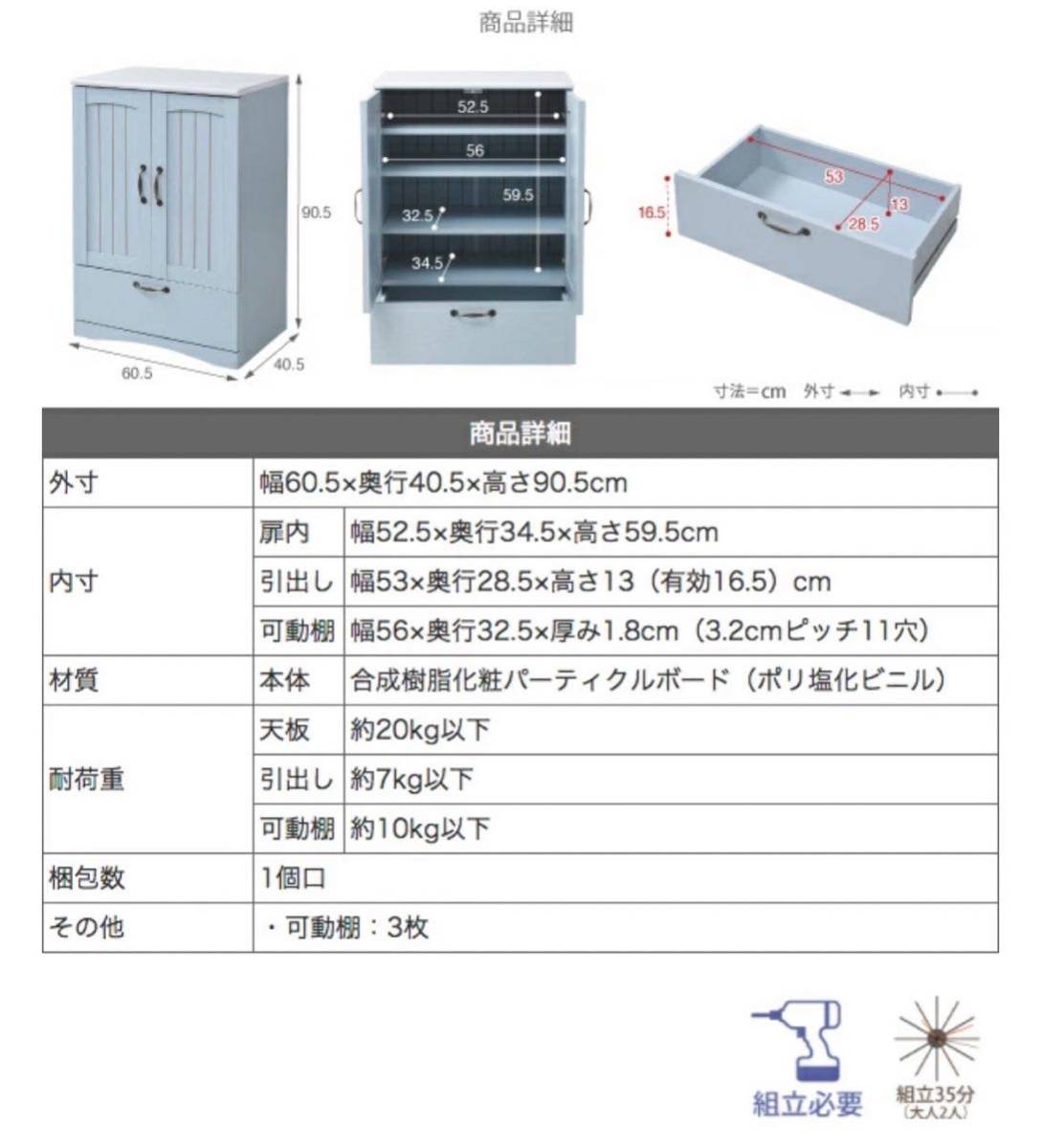 ◎【売り切り】★新品未使用品★ フレンチカントリー家具 チェスト&キャビネット ブルー&ホワイト FFC-0003 BL 家具 インテリア チェスト_画像5