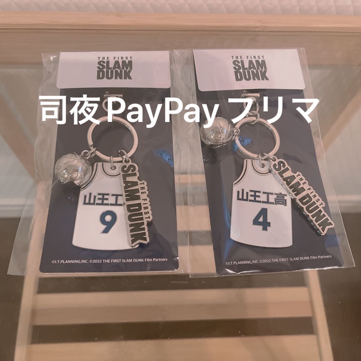 スラムダンク 韓国限定 深津 沢北 キーホルダー｜PayPayフリマ